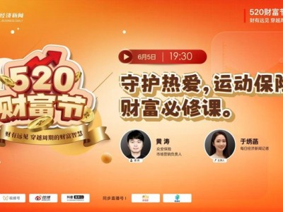 全國前三配資排名：“520財(cái)富節(jié)”