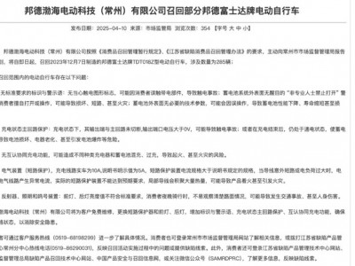 網(wǎng)炒股配資：自行車代工龍頭富士達(dá)闖關(guān)IPO，電動自行車擴(kuò)產(chǎn)壓力待解