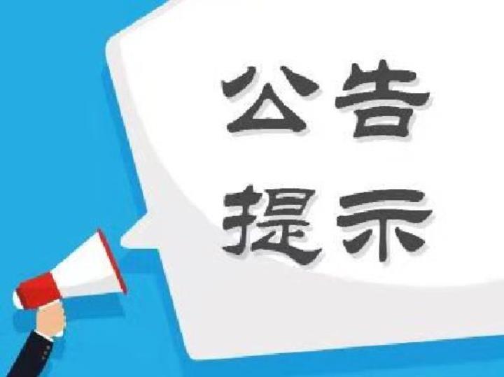 股海導航_2026年6月2日_滬深股市公告與交易提示|股海導航_新浪財經_新浪網